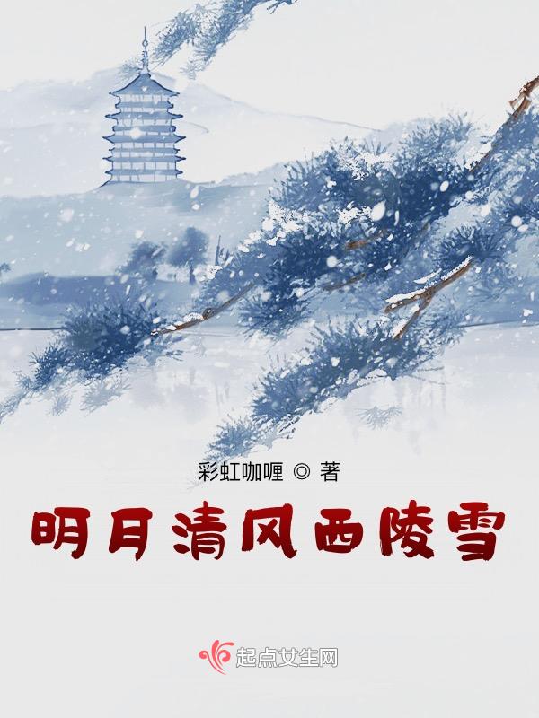 明月清风真正含义